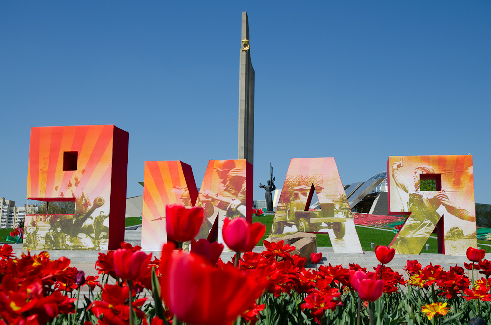 Президент Беларуси поздравил соотечественников с Днем Победы