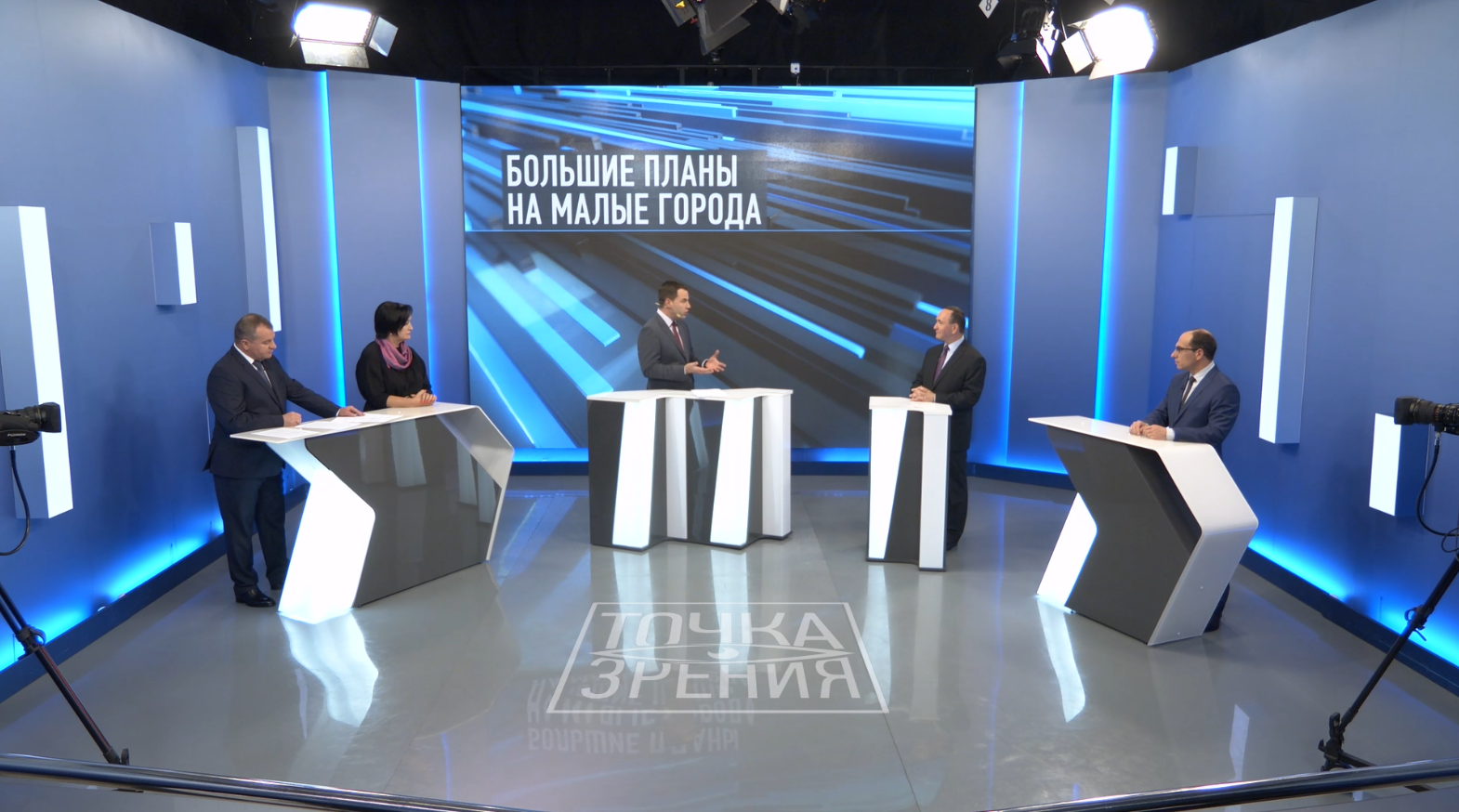 Большие планы на малые города  - в программе "Точка зрения"