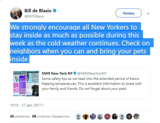 Власти Нью-Йорка призвали горожан не выходить на улицу из-за холода в - 8 градусов