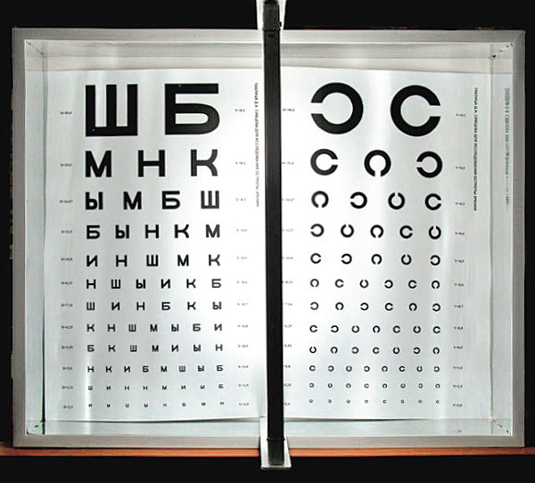 В Гомеле о важности сохранения зрения напомнят билборды
