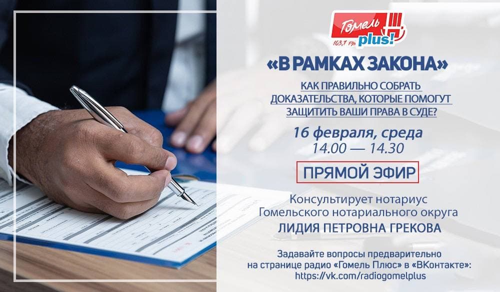 "В рамках закона": как правильно собрать доказательства, которые помогут защитить права в суде