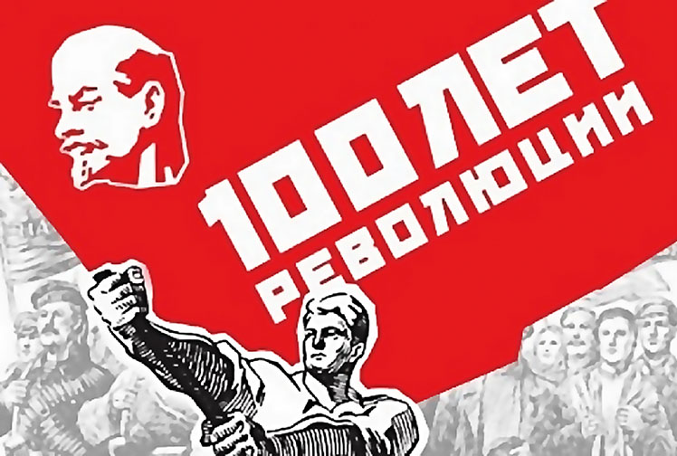 Итоги революции 1917 года обсудят ученые из трех стран в Гомеле