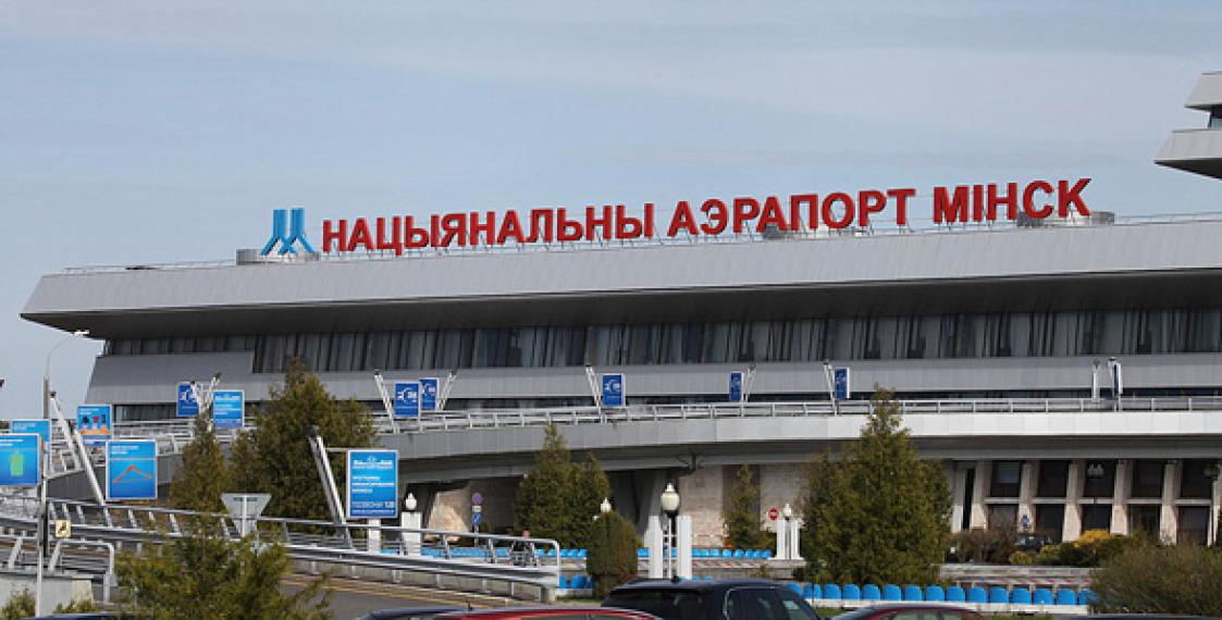 Аэропорт Минск назвал самые пунктуальные авиакомпании