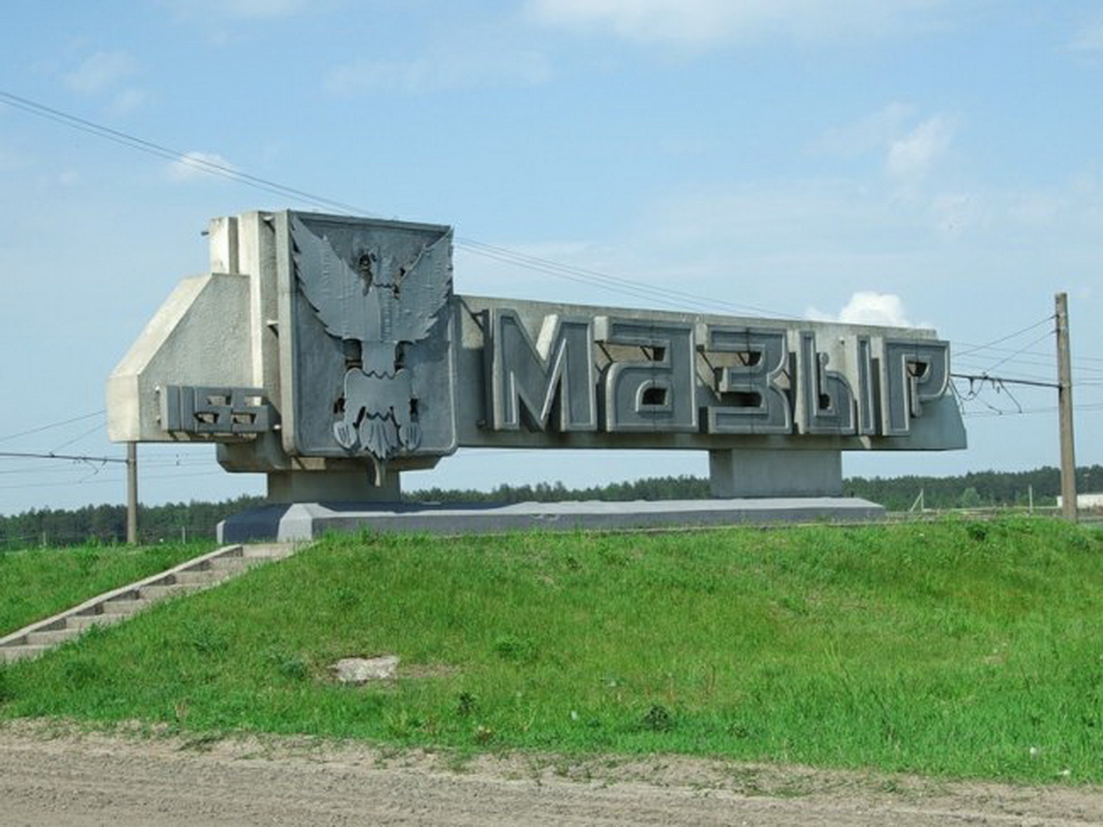 Совмин согласовал продление срока санации Мозырского авторемонтного завода на 5 лет
