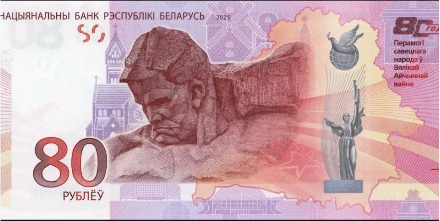 Нацбанк вновь сообщил о появлении банкнот по 80 рублей в Беларуси