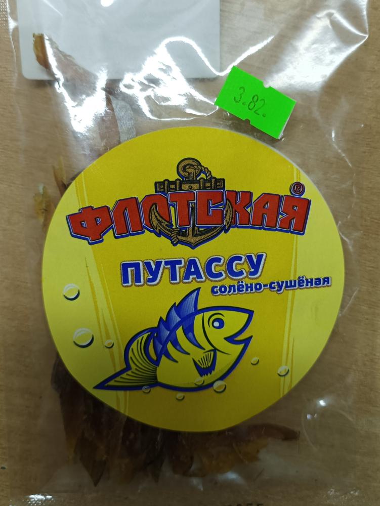 В Беларуси запретили продавать популярную российскую сушеную рыбку