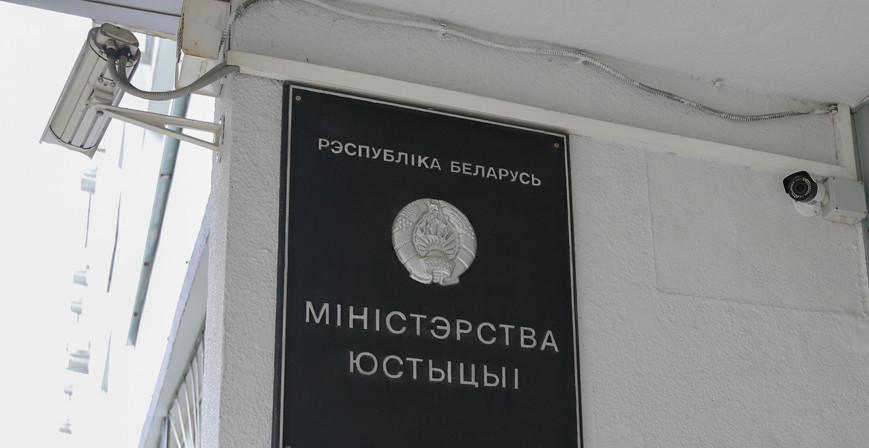 Кто в Беларуси может открывать благотворительные счета на лечение, рассказали в Минюсте