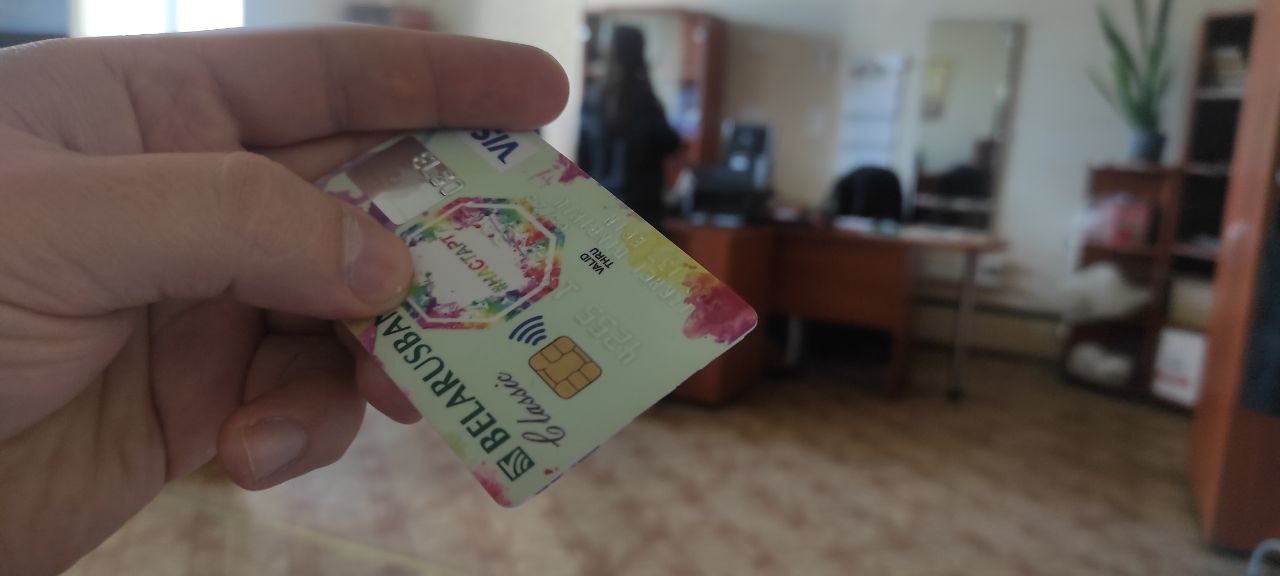 В Беларуси появился сервис для быстрой разблокировки банковской карты