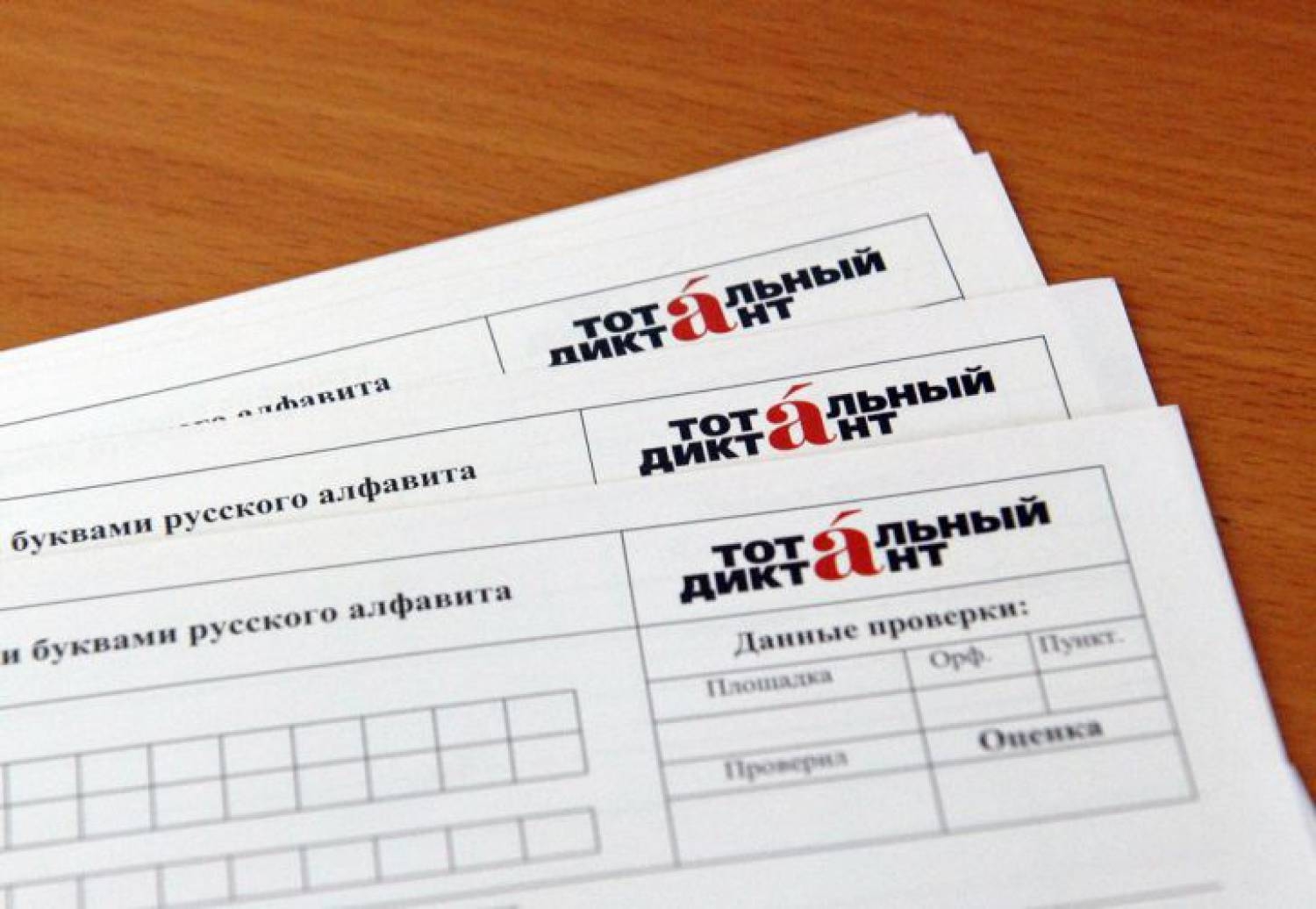 Гомельчане в третий раз напишут Тотальный диктант