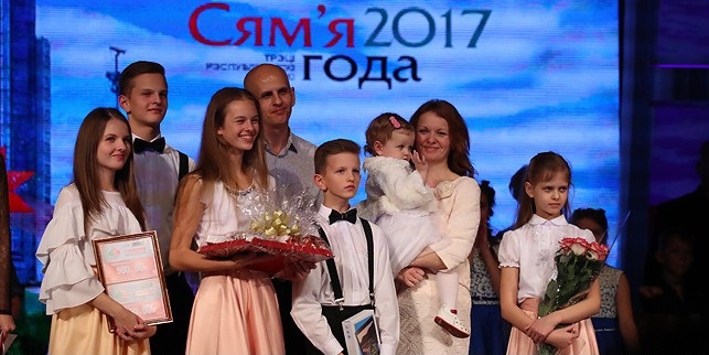 "Семьёй года-2017" стала семья Петрушко из Гомельской области