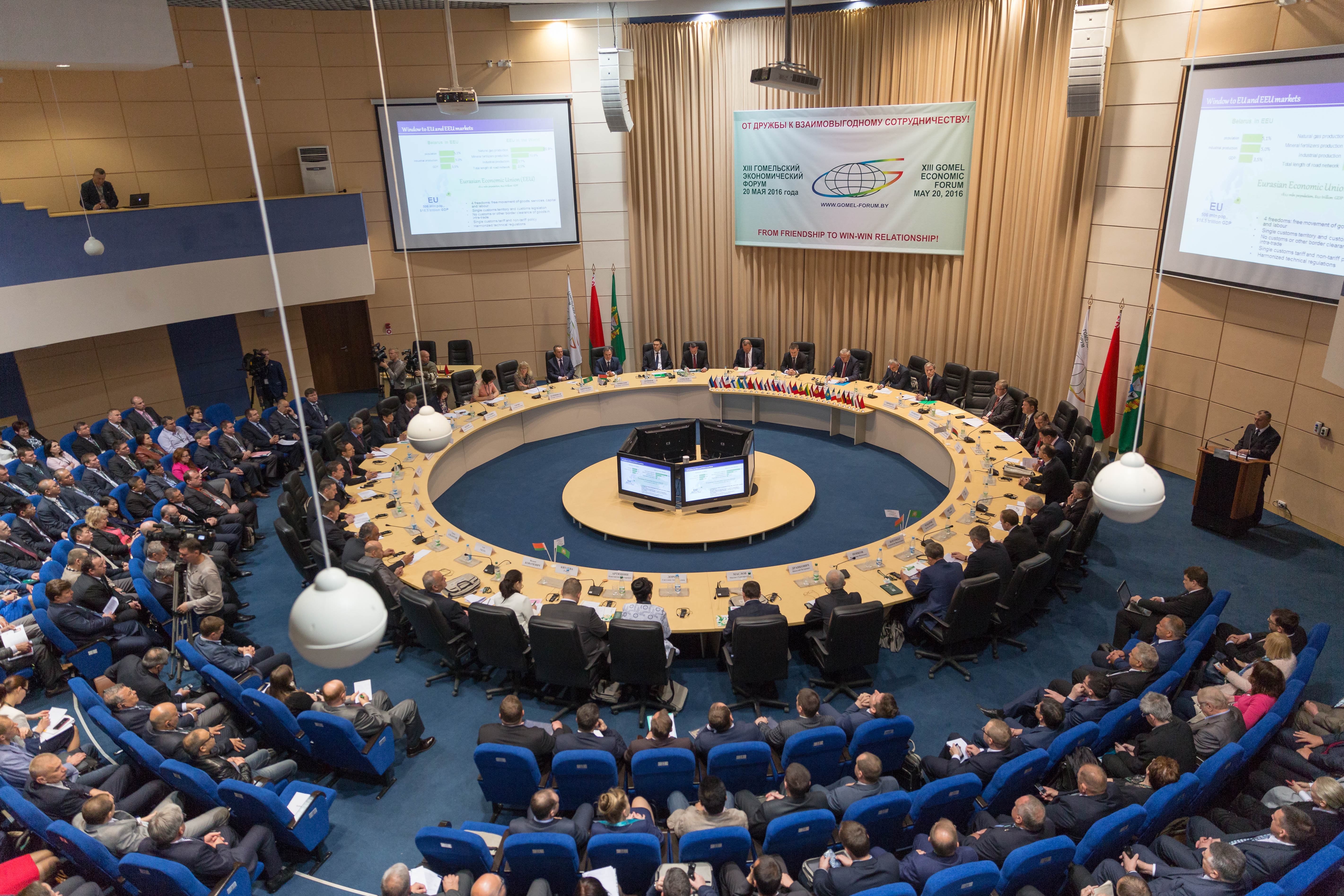 Бизнесмены и дипломаты из 30 стран примут участие в Гомельском экономическом форуме