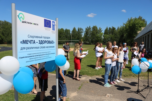 В Корме открыли спортивный городок при поддержке ЕС-ПРООН 