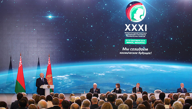 Президент Беларуси выступил на открытии XXXI Международного конгресса Ассоциации участников космических полетов