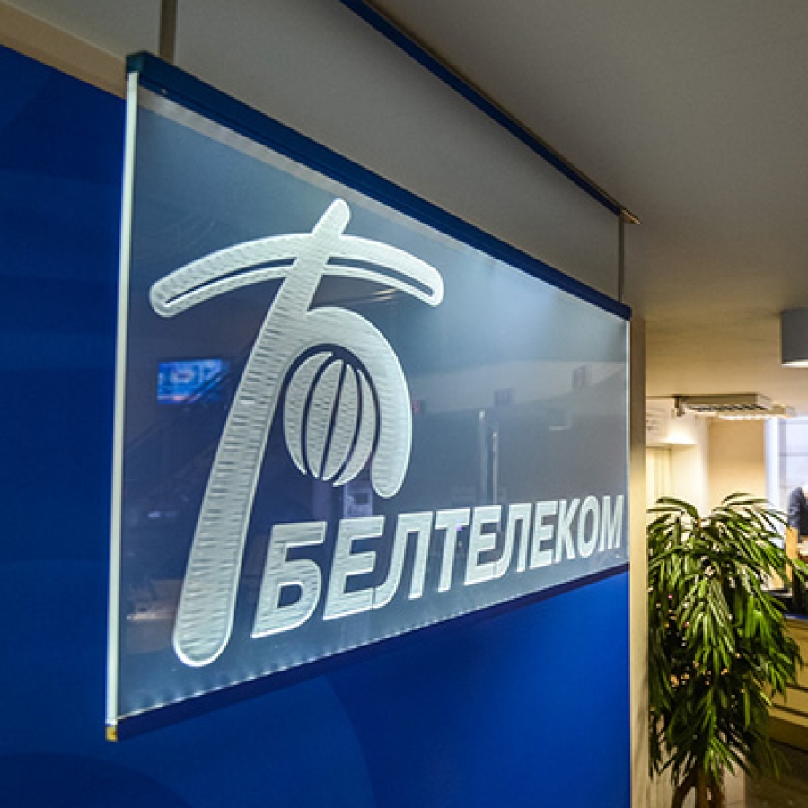 "Белтелеком" предупредил о недоступности некоторых сервисов и услуг на протяжении суток 