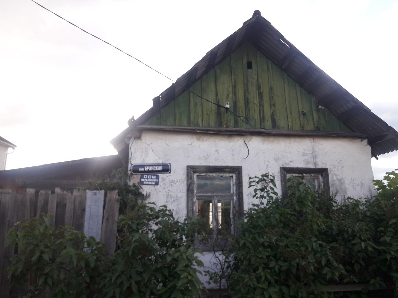 В 2022 году в Гомельской области снесли более 1,3 тыс. пустующих домов