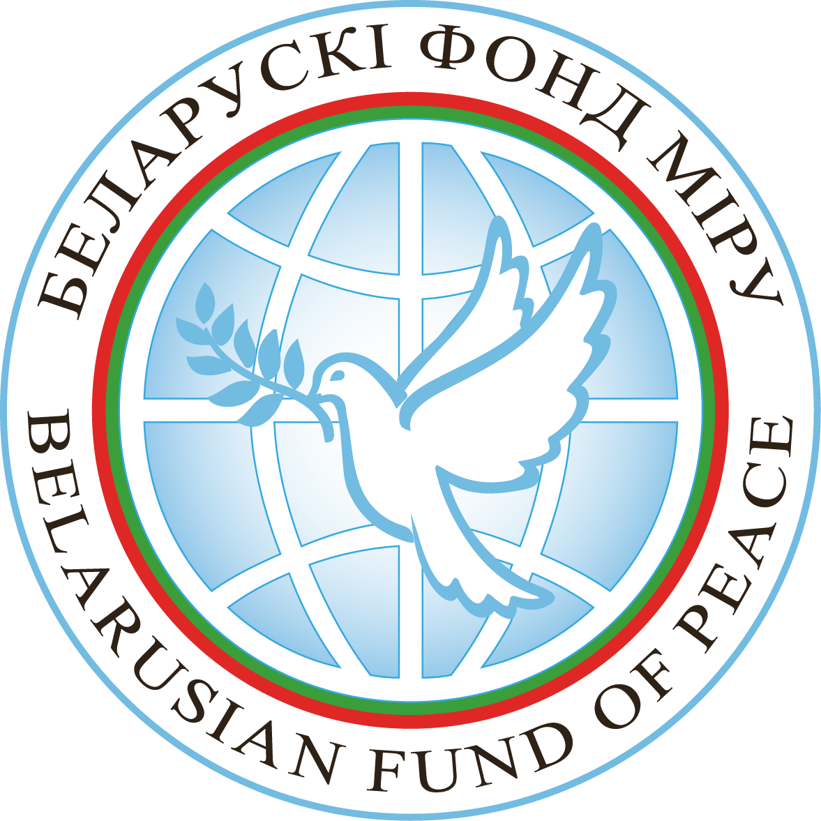 Сегодня отмечается 56-ая годовщина создания Белорусского фонда Мира