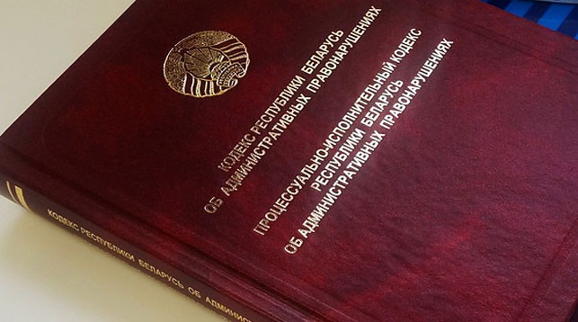 Генпрокуратура выявила нарушения в работе Гомельской таможни 