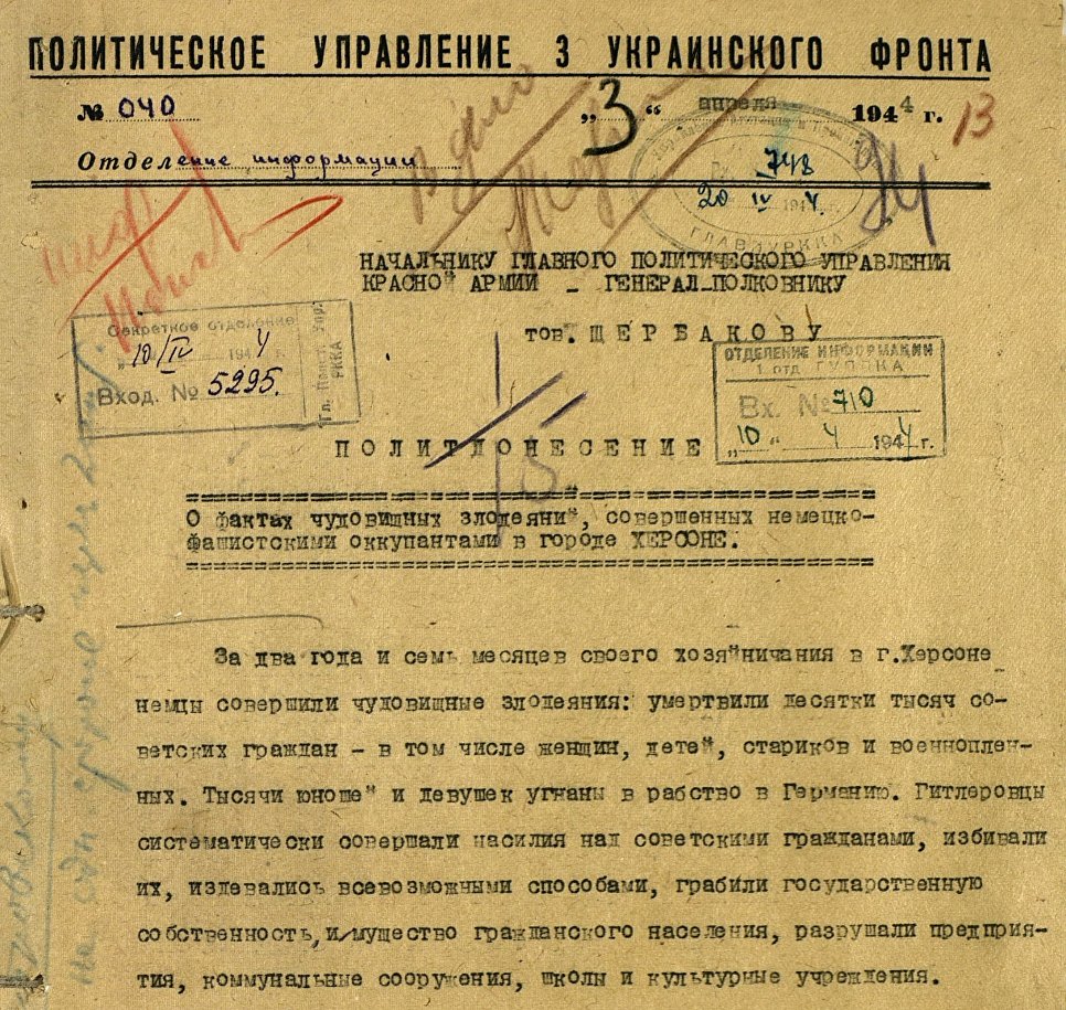Рассекречены документы о начале Великой Отечественной войны 
