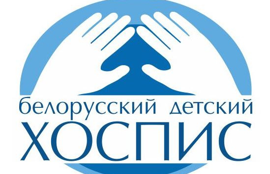 Белорусский детский хоспис будет развивать выездную программу для пациентов в регионах 