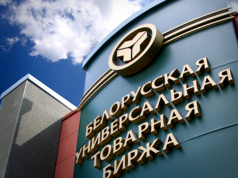 Сумма сделок на "Белорусской универсальной товарной бирже" выросла на 40%