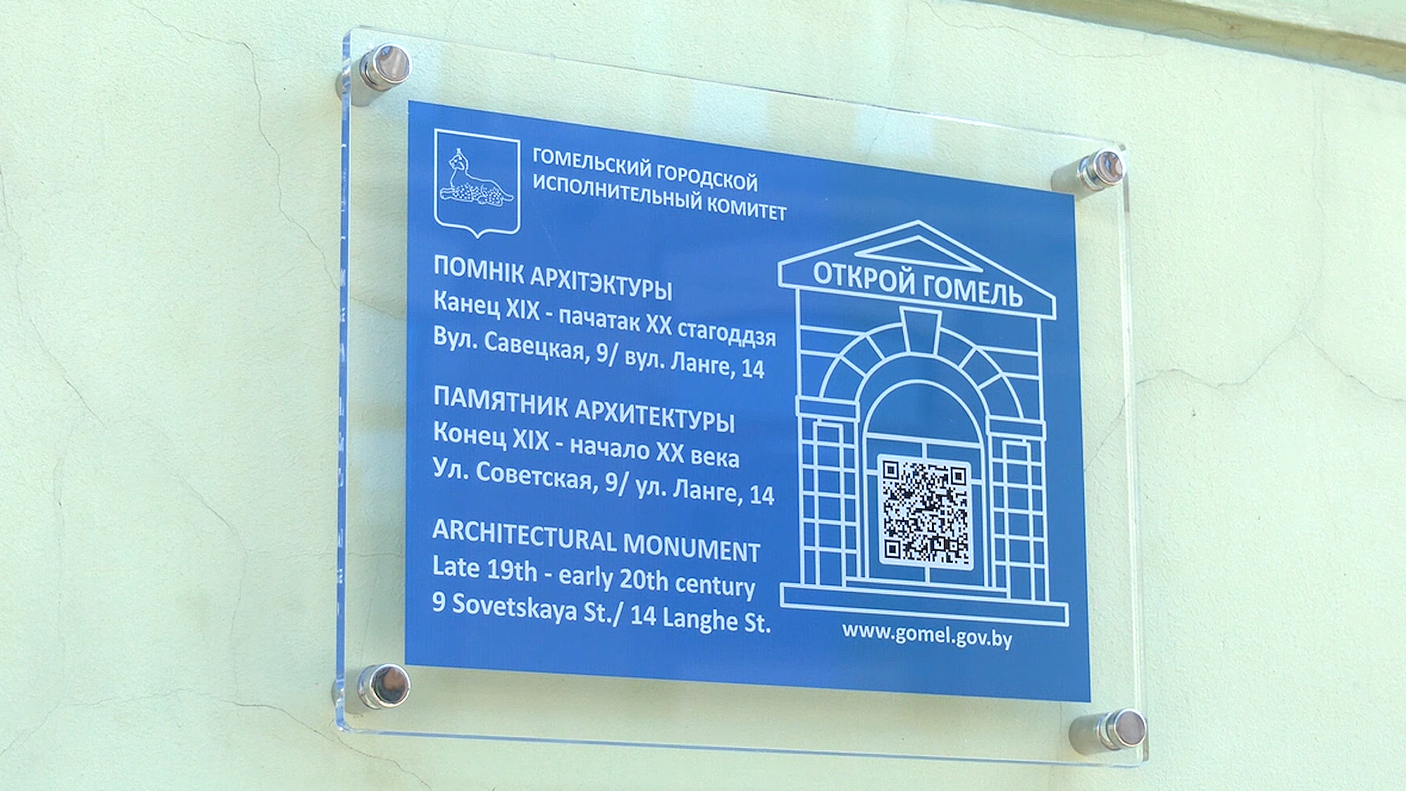 Проект «Открой Гомель!» презентовали ко Дню города