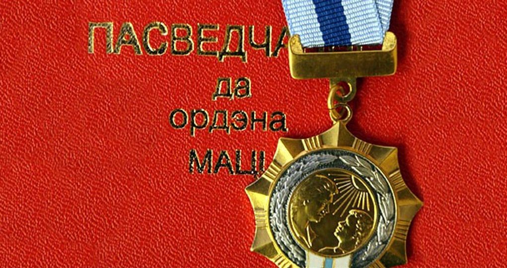 Президент наградил Орденом Матери пять женщин